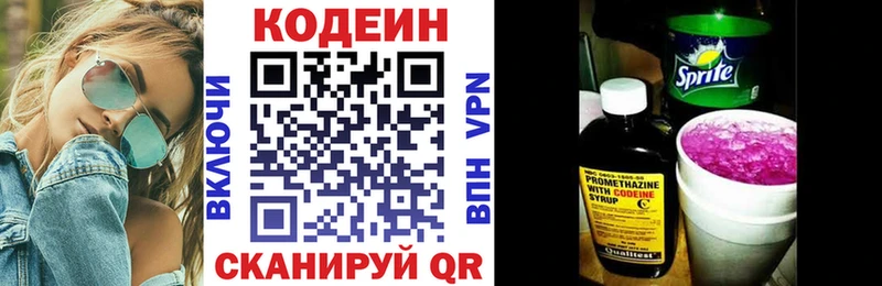 Купить где  Гаджиево  Codein напиток Lean (лин) 